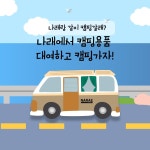 [당진소식] 설 연휴 병의원 22곳·약국 20곳 운영