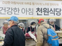 안성시, 건강한 아침 천원식당 운영 개시…어르신 50명 대상