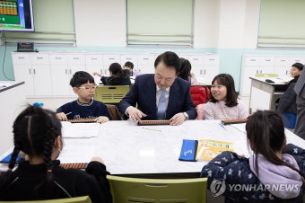 늘봄학교 주산암산 체험해 보는 윤석열 대통령