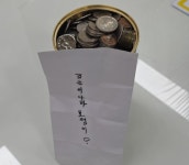 보령 대천4동 행정복지센터 입구에 12만원 든 동전통