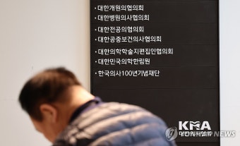전공의, 정부 