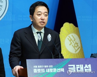 금태섭 총선 출마 선언