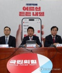 어르신 공약 발표하는 유의동 정책위의장