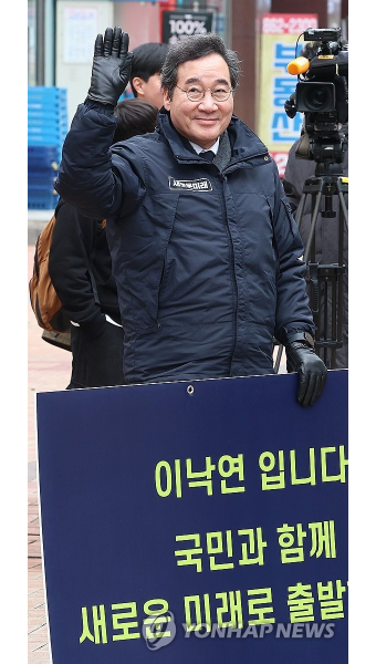 시민들과 소통하는 이낙연 공동대표