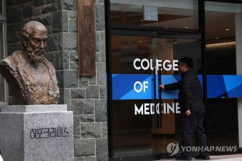 내년 의대 정원 2천명 증원