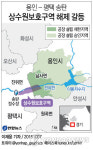 평택시, 44년 묵은 난제 송탄 상수원보호구역 조정 검토 착수