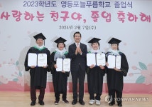 만학의 꿈, 늘푸름학교 졸업식