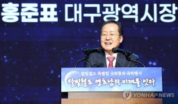 인사말 하는 홍준표 시장