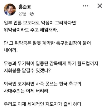 홍준표 