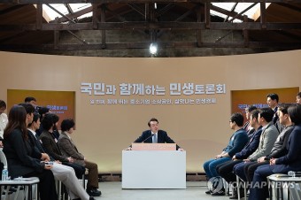 윤석열 대통령, 중소기업·소상공인 민생토론