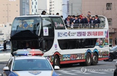 울산 HD, K리그1 2연패 기념 카퍼레이드