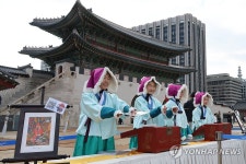 경복궁 세화 나눔