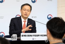 이형일 통계청장, 2024년 주요업무 계획 발표
