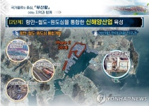 남부권 거점 힘 실린 부산…수도권과 양대 축 국가균형발전