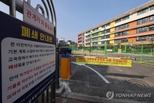 저출산·인구절벽에 피할 수 없는 폐교 수순