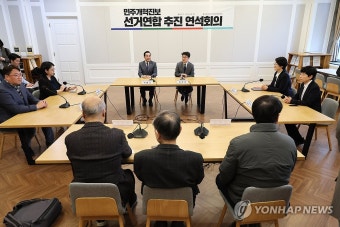 국회에서 열린 민주개혁진보 선거연합 추진 연석회의