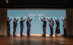 서울관광재단, 서울MICE얼라이언스 신규회원사 모집