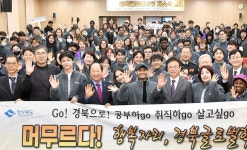 외국인 정착 지원 경북 글로벌 학당 문 열어