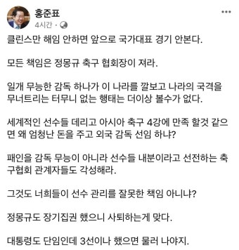 홍준표 