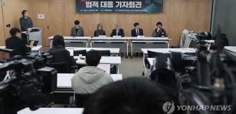 '쿠팡 블랙리스트 의혹' 특별근로감독 촉구하는 참석자들