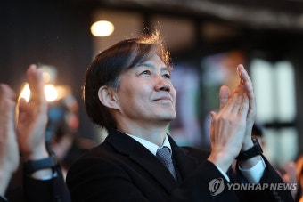 '조국신당' 창준위 출범식서 박수치는 조국