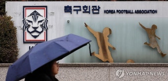 축구협회, 아시안컵 평가 위한 전력강화위원회 개최