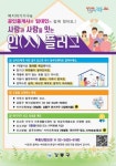 중개사·집주인이 위기가구 발굴…강동구, 사람 잇는 인플러그