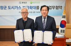 평창군, 2030년까지 6개 읍면에 도시가스 확대 보급