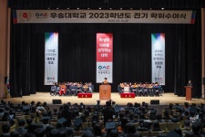 대전지역 대학 전기 학위수여식…학·석·박사 등 배출