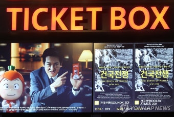 50만명 관객 돌파 앞둔 영화 '건국전쟁'