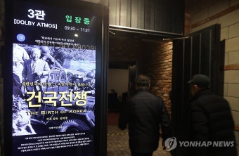 50만명 관객 돌파 앞둔 영화 '건국전쟁'
