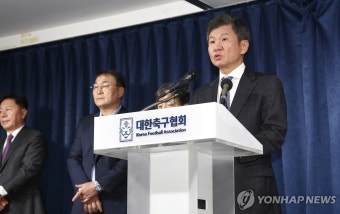 임원회의 결과 발표하는 정몽규 협회장