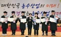 한국농수산대학교 제25회 학위수여식