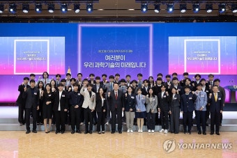 윤석열 대통령, 미래 과학자와 함께