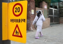 제한속도 20km 스쿨존 50곳 추가 지정하는 서울시