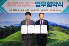 함안군-한국관광공사 부울경지사, 강소형 잠재관광지 육성 협약