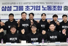 새로 출범한 삼성그룹 초기업 노조