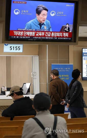 전공의 집단사직 뉴스 보는 환자