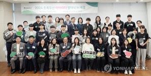 2024 초록우산 아이리더 발대식 in 세종