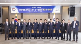 강원시장군수협의회 3차 정례회…지방도 노선변경 등 현안 논의