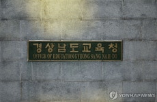 경남교육청, 교육 홍보 확대…담당자 역량 강화 연수