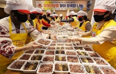 오곡밥 준비하는 분주한 손길