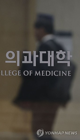 교육당국, 의대생 집단 휴학 우려
