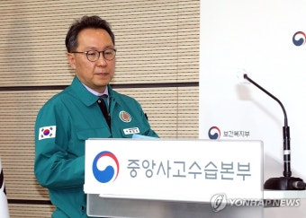 의사 집단행동 중앙사고수습본부 브리핑 입장하는 박민수 차관