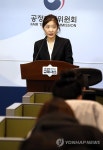 공정위, 편의점 심야영업 강제한 이마트24에 제재