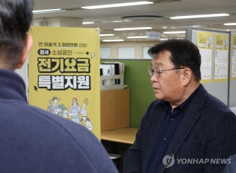 박성효 이사장, 소상공인 전기요금 특별지원 접수 첫날 현황 점검