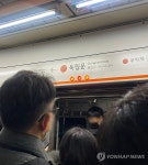 멈춰선 지하철, 출근길 불편 겪는 직장인