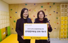 나래손해사정주 | KB손해보험, 발달장애 아동 위한 20번째 감각통합치료실 개소식 진행