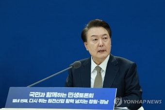 원전 산업 민생토론회 발언하는 윤석열 대통령