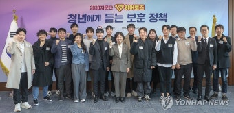 강정애 장관, 2030청년자문단 '모두의 보훈' 자문회의 참석